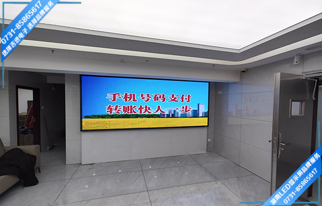 長沙湘江新區(qū)某銀行會務(wù)室LED顯示屏